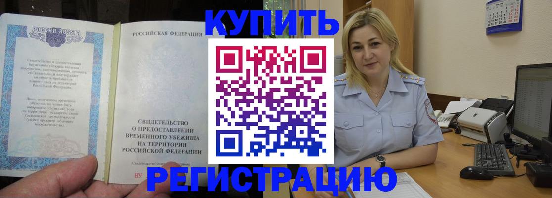 прописка регистрация в Юрьев-Польском